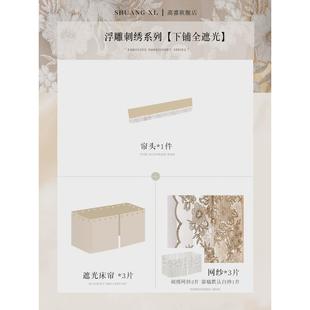 支架床幔帘 u型轨道床帘滑轨宿舍强遮光大学生上铺寝室蚊帐一体式