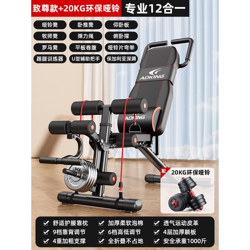 哑铃凳卧推杠铃健身椅仰卧起坐辅助器家用飞鸟折叠多功能凳子