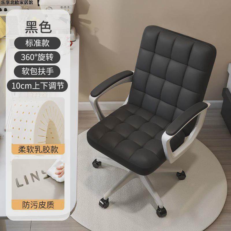 电脑椅家用办公椅子休闲椅舒服久坐大学生书桌椅宿舍转椅升降椅子