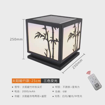 现货庭院灯柱头灯户外太阳能灯防水小区别墅大门柱子灯围墙led