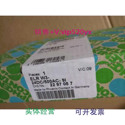 现货供应菲尼克斯现货混合型电机起动器ELRW3-24DC/500AC-9I-2297