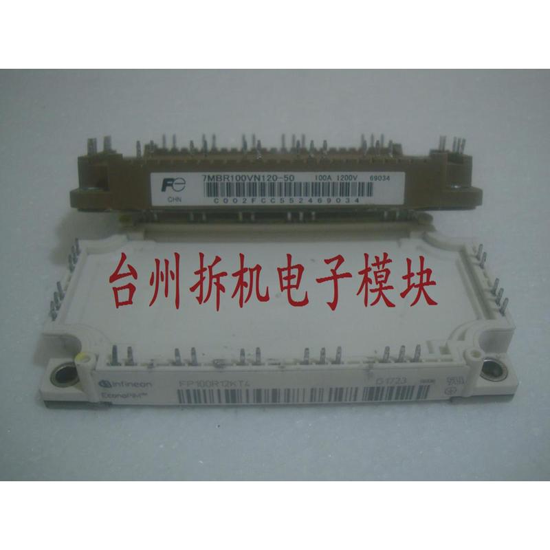 7MBR100VN120-50 FP100R12KT4 7MBR100XNA120-50 原装拆机包好用