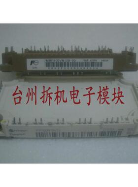 7MBR100VN120-50 FP100R12KT4 7MBR100XNA120-50 原装拆机包好用