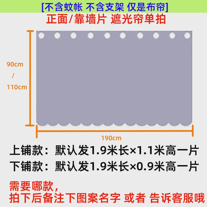 19at大学生寝室一体式蚊帐床帘定制加厚上下铺通用遮光防蚊图案