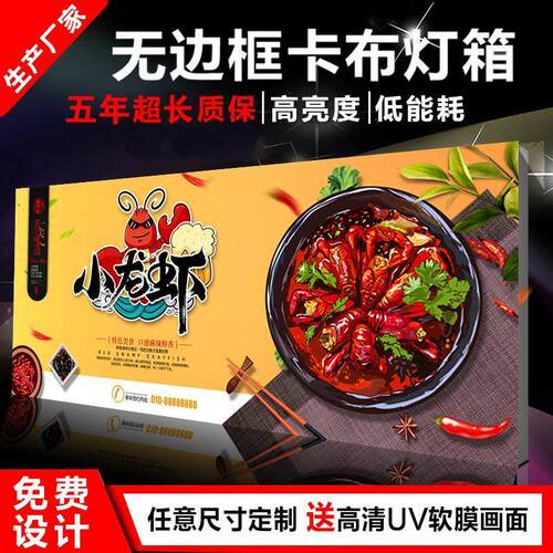 uv软膜卡布灯箱超薄定制天花招牌led无边框发光广告牌挂墙式户外