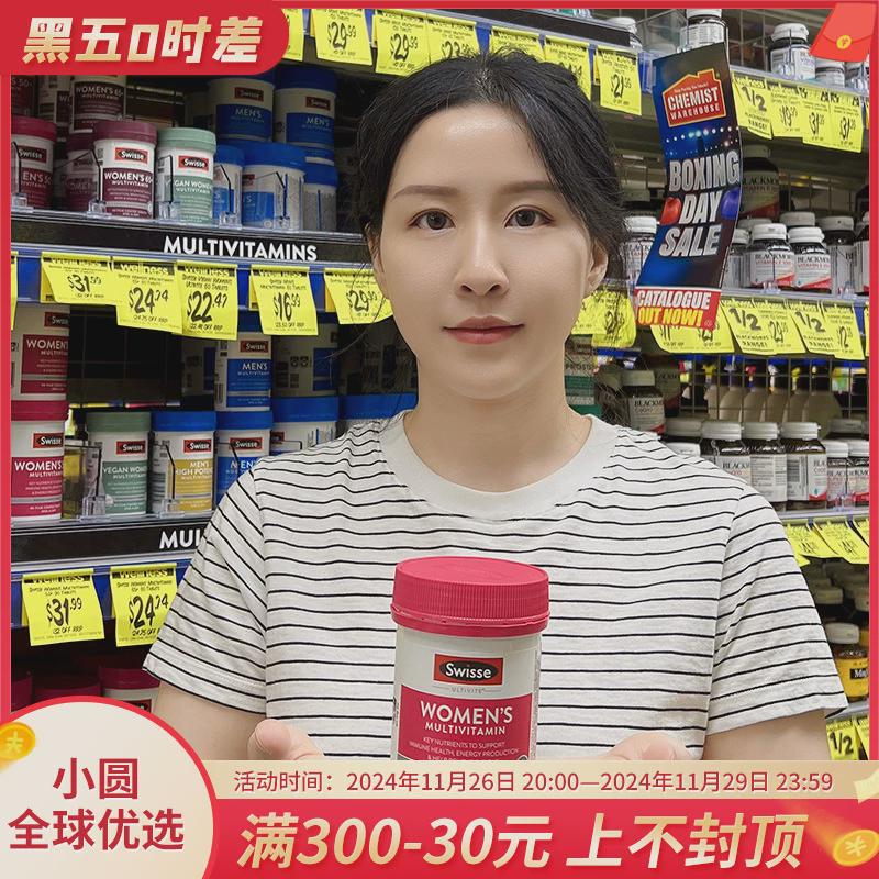 澳洲Swisse女性复合维生素草本精华斯维诗成人女士多种维B族120片
