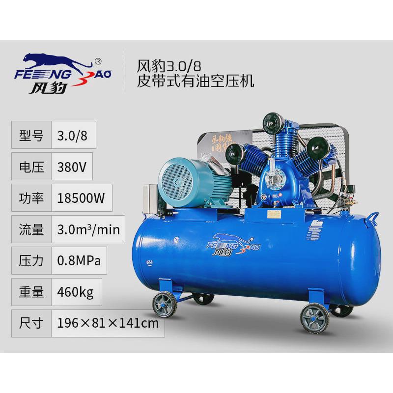 上海风豹空压机1.0/8铜芯7.5KW功率活塞气泵380v空气压缩器