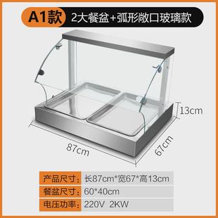 加热不锈钢保温熟食卤肉菜卤小碗热台蒸菜台 快餐保温台商用台式