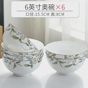 饭碗陶瓷米饭碗2024餐具新款 唐山骨瓷碗家用套装 汤碗粥碗瓷碗面碗