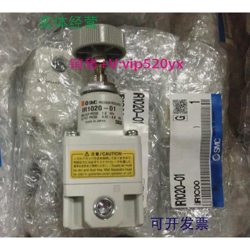 现货供应SMC精密减压阀IR1000-01BG-A/1010/1020/IR2000-02BG-A/2