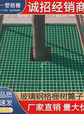玻璃钢格栅树篦子树池盖板树坑网格树穴围栏池护树板绿化树网篦子