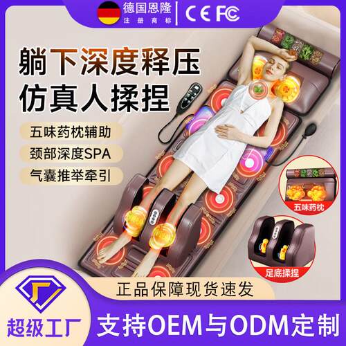 多功能智能电动按摩床垫颈椎按摩颈部腰部背部肩部家用揉捏按摩垫