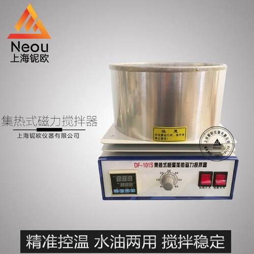 df101集热式磁力搅拌器加热高速搅拌机实验实验室器材厂家现货