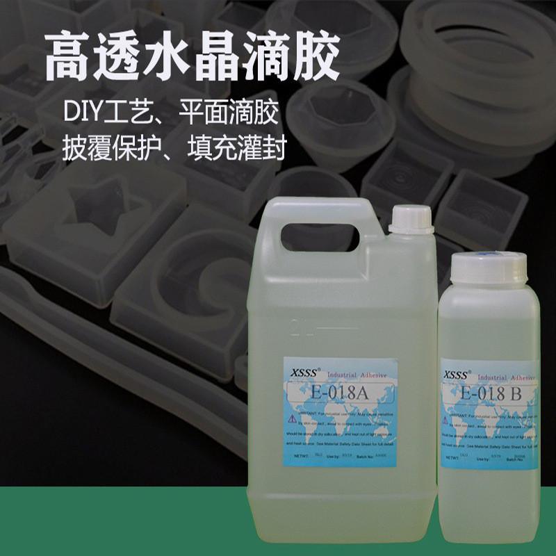 水晶滴胶diy滴胶高透明环氧树脂ab胶胶披覆胶灌封电子透明滴胶