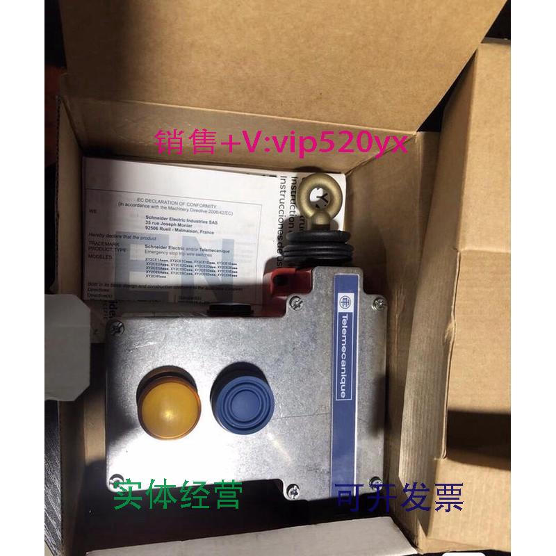 现货供应XY2CE2A296施耐德急停拉线开关紧急安全防护开关询价
