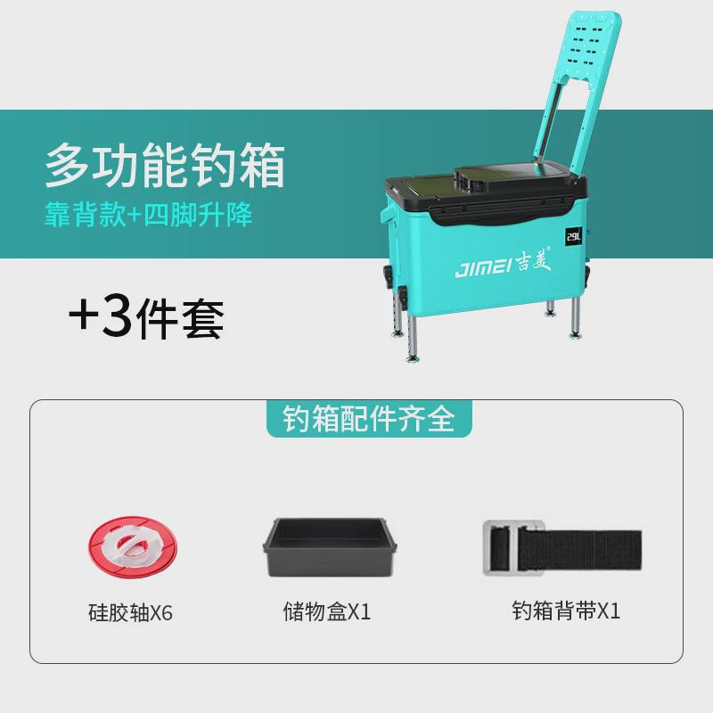 新款钓箱全套超轻钓鱼箱多功能可坐保温路亚箱带靠背脚升降拉饵盘