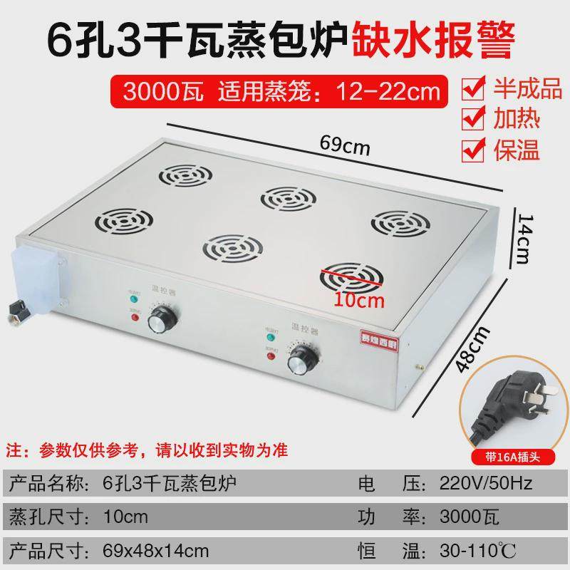 西煌赛厨蒸包炉商用小笼包蒸锅台式蒸包子机包子加热保温台电蒸炉