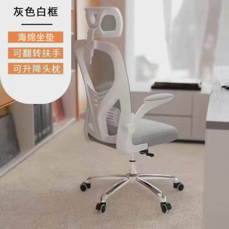 家用电脑椅人体工学靠背转椅办公椅可升降电竞椅学生宿舍学习椅,商业/办公家具,办公电脑椅/职员椅,淘宝优惠券,粉丝福利购,淘宝优惠卷
