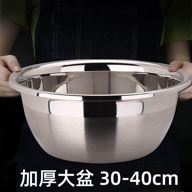 不锈钢盆大号特大家用洗碗盆厨房洗菜盆揉面和面盆40cm脸盆洗脚盆