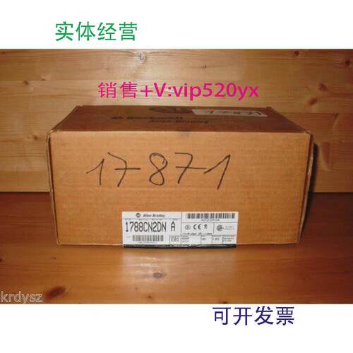 现货供应1788-CN2DNAB全新现货质保一年