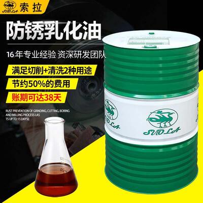 防锈皂化高浓缩切削液镁铝合金环保乳化油不锈钢水溶性冷却磨削液
