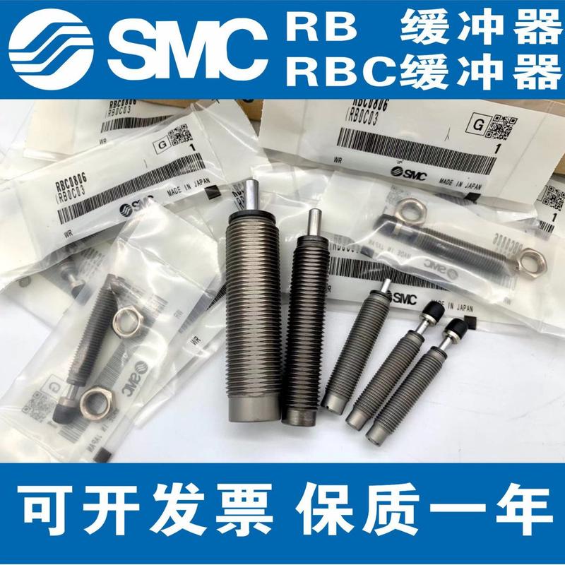 smc油压型缓冲器rb/rbc0604/0806/1007/1411/1412/2015/100605