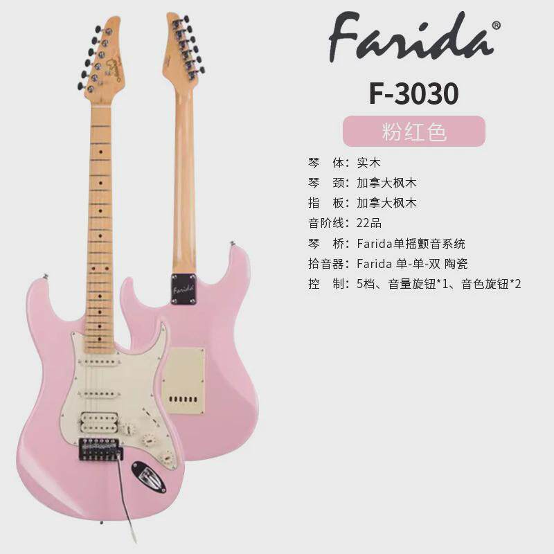 farida法初学者电吉他f系列f3030f5020f5050儿童成人通用丽达进阶