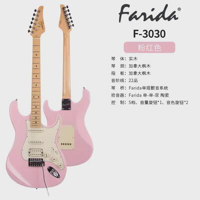 farida法丽达进阶f系列f3030f5020f5050儿童成人通用初学者电吉他