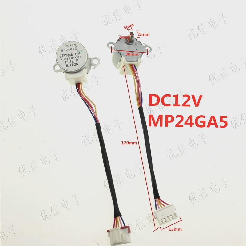 MP24GA5 12V空调摆叶扫风电机24BYJ48-A06同步导风步进电机