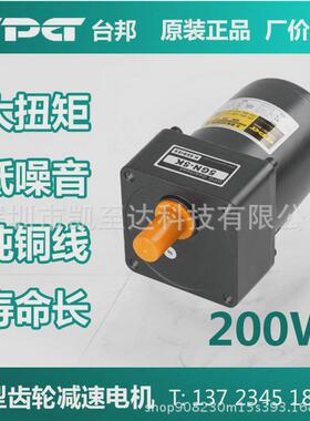 200w可减速电机调速马达6rk200gu-c交流220v台邦gpg非标齿轮定制