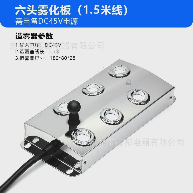 工业加湿器十二头十头配件八头六头水池鱼池景观大雾量起雾造雾器