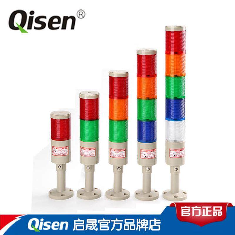 启晟牌led组合式三色工业多层警示灯lta507指示灯警示灯厂家现货