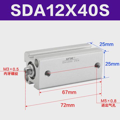 亚德客薄型气缸SDA12X5*10*15*20*25*30*35*40*45*50*55*60-S-SB