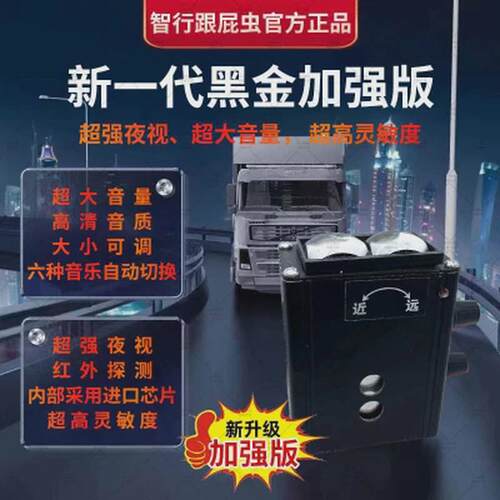 货车排队跟车神器大车跟屁虫半挂车出租车防瞌提醒加强版超强夜视