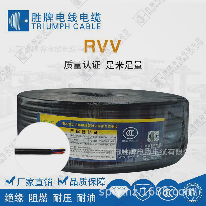 胜牌好工厂直销qb-rvv5*0.5mm2耐磨耐油柔性供应抗老化