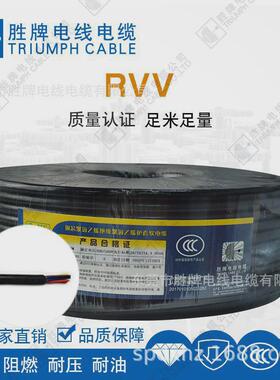 胜耐磨供应工厂直销qb-rvv5*0.5mm2牌耐油柔性好抗老化