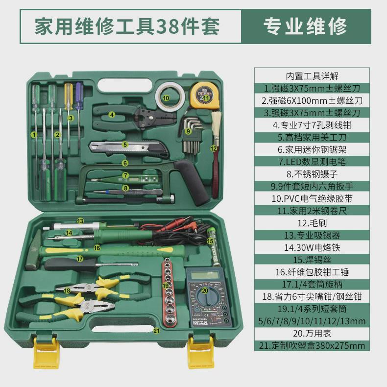 跨境货源32件五金工具家用工具箱高碳钢工具箱交房礼品组合五金工