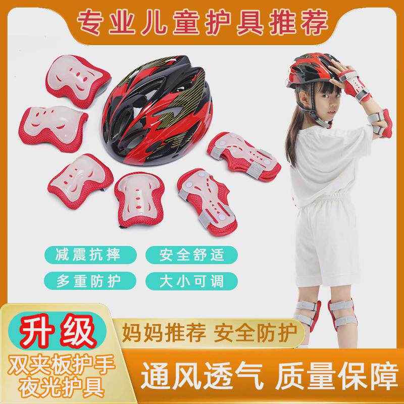 专业儿童头盔护具加厚轮滑滑板护膝骑行头盔平衡车滑步车防护装备,运动/瑜伽/健身/球迷用品,其他运动护具,淘宝优惠券,粉丝福利购,淘宝优惠卷