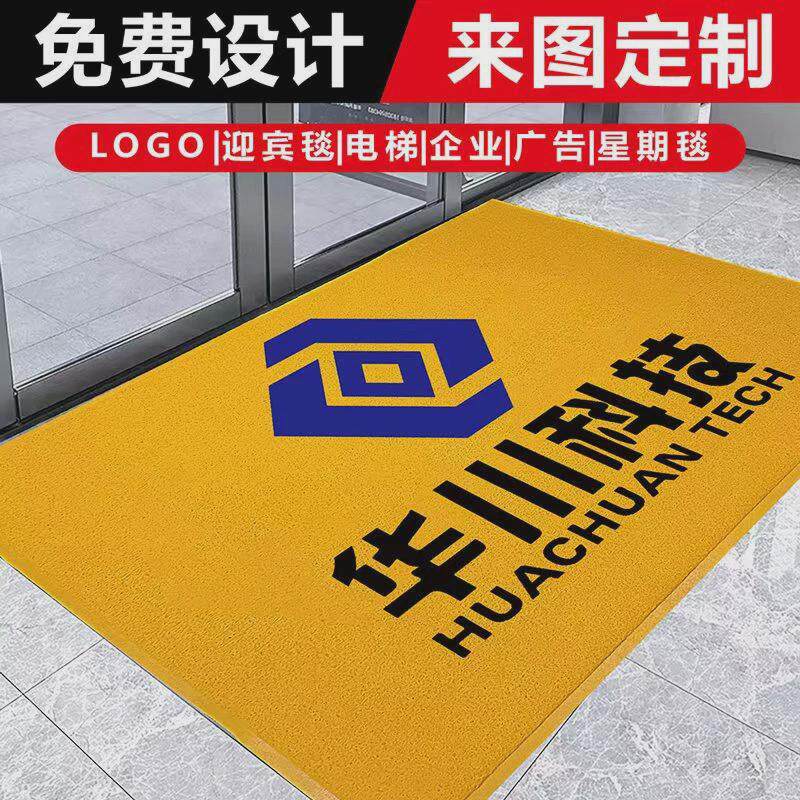 商用地毯印字logo公司电梯迎宾地垫PVC尺丝圈印字图案酒店门口脚