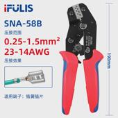 2.5mm平压接钳 冷压端子插线钳端子钳0.25 58b夹簧压线钳棘轮式