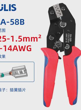 sn-58b插冷压端子压线钳棘轮式簧夹线钳端子钳0.25-2.5mm平压接钳