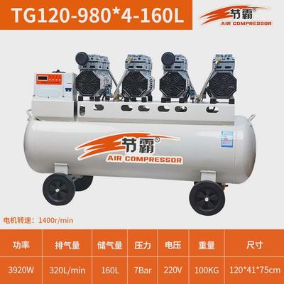 无水霸喷漆汽修实验室木工全无油式7.5kw超静音节大型气泵空压机