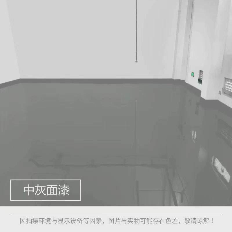 水性地坪漆环氧地坪漆水泥地面自流平地面漆室内外厂房车间地平漆