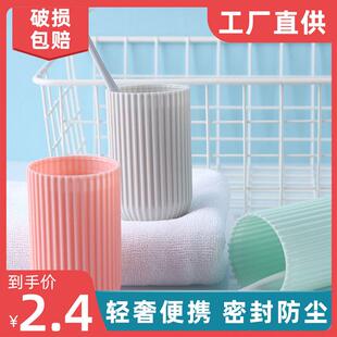 漱口杯旅行便携式牙刷杯牙刷桶洗漱杯旅游牙刷收纳盒牙刷外出携带