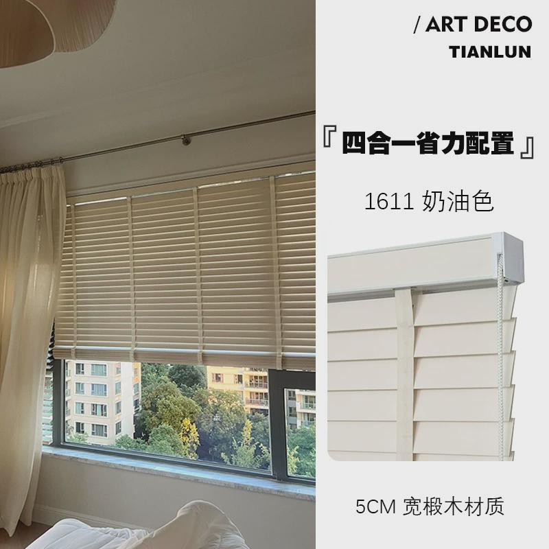 严选木百叶批发新中式百叶窗帘百叶百叶窗帘阳台卧室遮光省力卷帘
