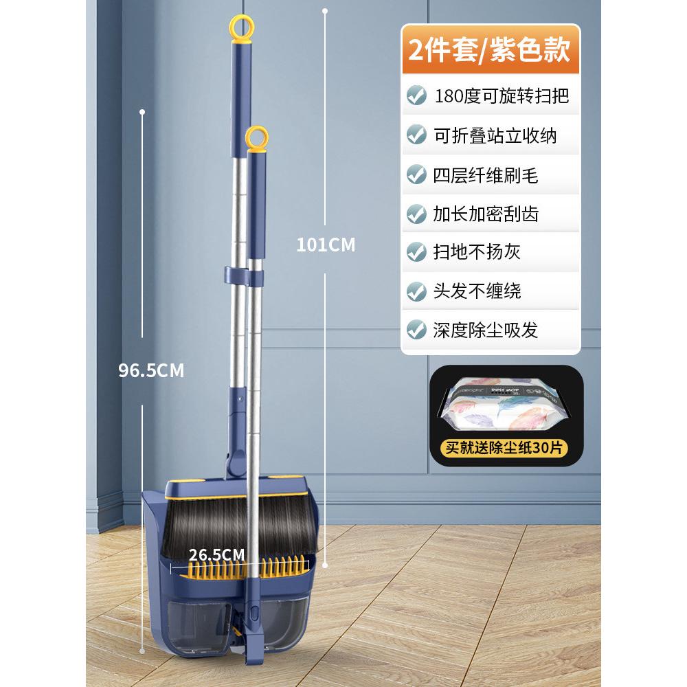 扫把簸箕套装组合家用折叠可旋转两件套扫帚不粘头发塑料笤帚扫地
