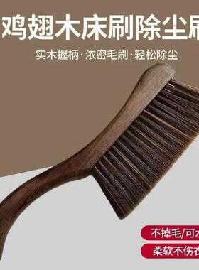 扫床刷子扫床扫帚家用床刷子软毛扫床神器多功能鸡翅木床上除尘刷