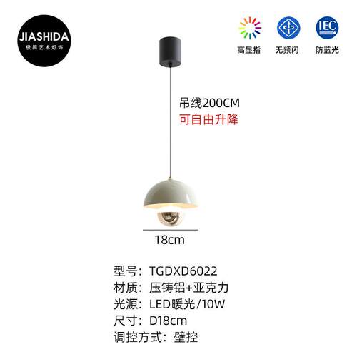 卧室床头小吊灯意式简约创意花苞灯水母灯长智能护眼吊线灯中山灯