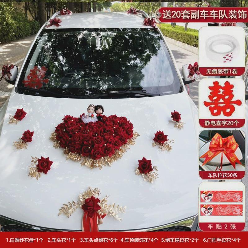 婚车装饰套装仿真花车车头拉花吸盘结婚用品主副车车队人偶送副车