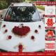婚车装 饰套装 仿真花车车头人偶吸盘结婚用品主副车车队拉花送副车